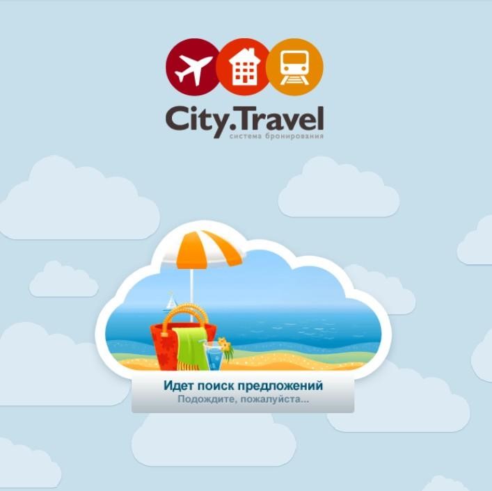 City travel сайт. Сити Тревел. ООО Сити Трэвел. City.Travel логотип. Номер бронирования City Travel.